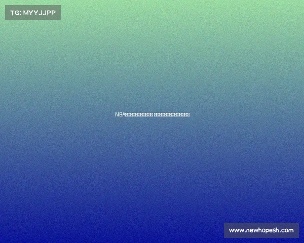 NBA球衣与球鞋设计创新探析 探讨品牌联名与潮流文化的融合