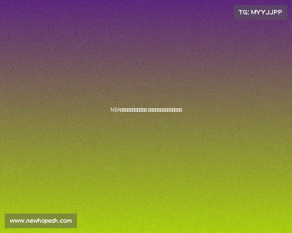 NBA球衣与球鞋设计创新探析 探讨品牌联名与潮流文化的融合